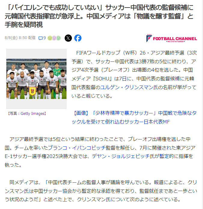 了这位前韩