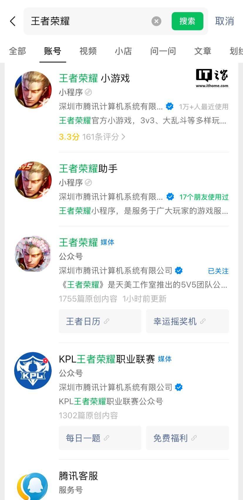 IT之家实, 肤会显示点